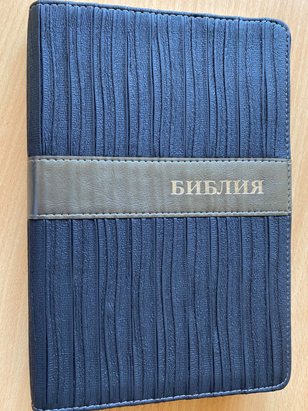 Elegant Blue Russian Bible (Synodal translation) / Русская Библия (синодальный перевод) / Blue Imitation Leather Cover with indexes / Large Size / Russian Bible Society 2017