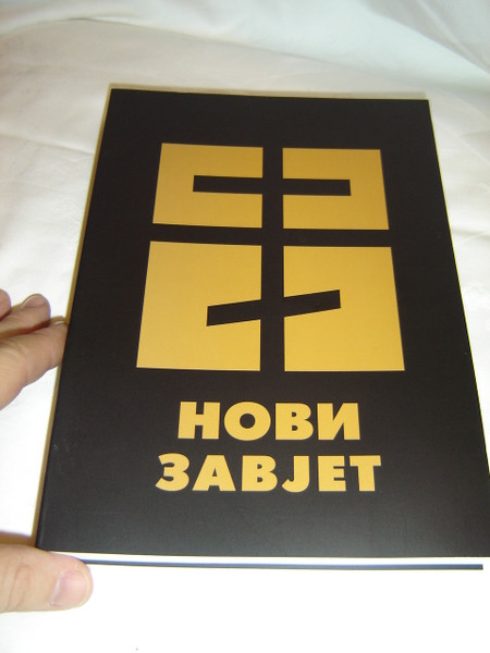 Serbian Orthodox New Testament with Cross References / Cyrillic Script / Orthodox Cross Cover