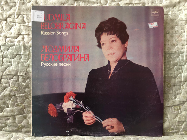 Ludmila Belobragina - Russian Songs = Людмила Белобрагина - Русские песни / Мелодия LP Stereo / 33 С20-19519-20