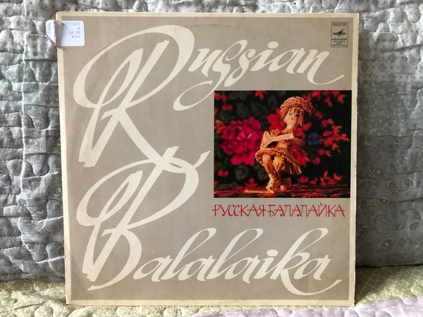 Russian Balalaika = Русская Балалайка - Boris Feoktistov / Мелодия LP Stereo / 33 СМ 04303—04