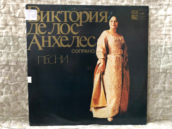 Victoria De Los Angeles = Виктория де лос (сопрано) – Песни / Мелодия LP Stereo 1977 / 33 С10-08259-60