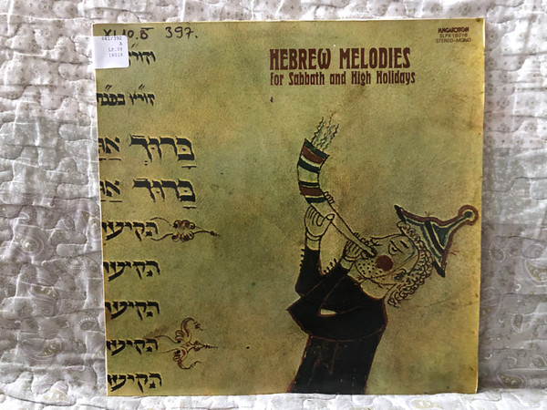 Hebrew Melodies For Sabbath And High Holidays / Hungaroton LP Stereo, Mono / SLPX 18018