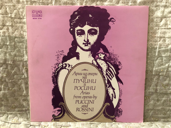 Arias From Operas By Puccini And Rossini = Арии из опери на Пуччини и Россини / Балкантон LP Stereo / ВОА 1778