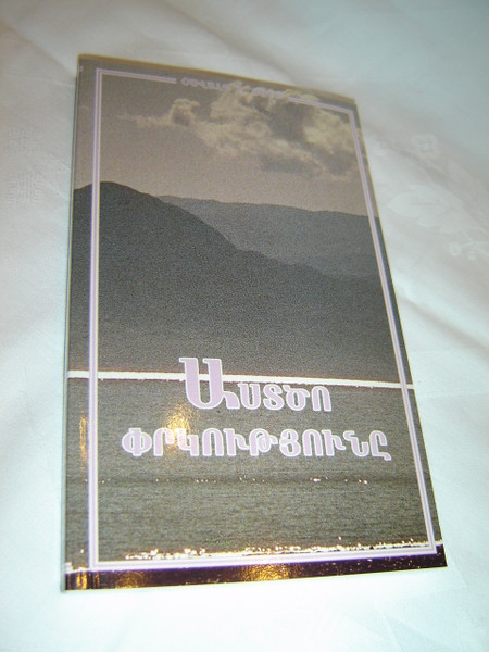 The Salvation of God (Armenian Language Edition) by Peoples Church, Toronto