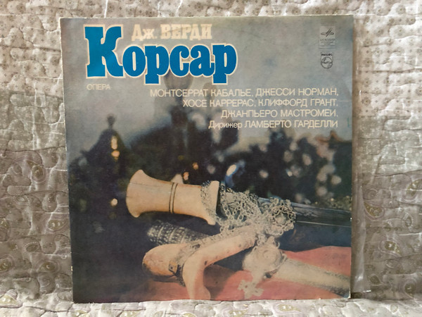 G. Verdi - Il Corsaro = Дж. Верди - Опера «Корсар» / Монтсеррат Кабалье, Джесси Норман, Хосе Каррерас, Клиффорд Грант, Джанпьеро Мастромеи / Мелодия 2x LP Stereo / C 10 - 16425-28