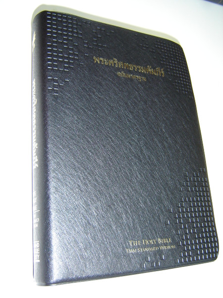 Thai Holy Bible - Thai Standard Version (2011) THSV62PL / Black Vinyl Bound