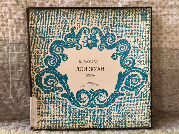 В. Моцарт – Дон Жуан (опера) / Мелодия 4x LP, Box Set, Stereo / 33 СМ 02633-40