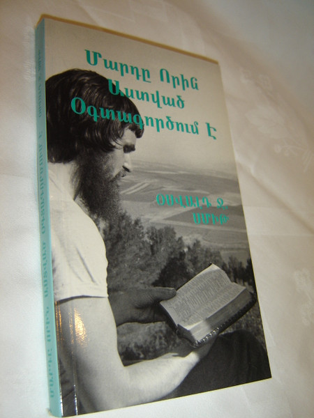 The Man God Uses / Armenian Language Edition /  by Oswald J Smith