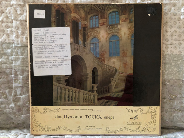 G. Puccini - Tosca, opera = Дж. Пуччини – Тоска, опера / Мелодия 3x LP, Box Set / 33Д-022429-34