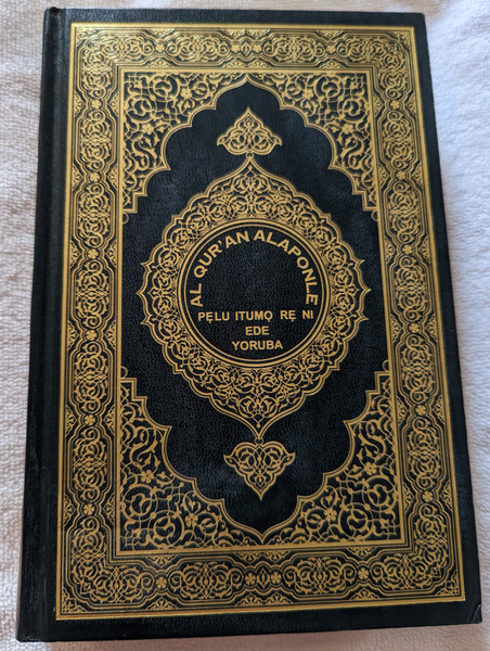 The Qur’an In Yoruba Language – AL QUR'AN ALAPỌNLE PẸLU ITUMỌ RẸ NI EDE YORUBA (5887709960)