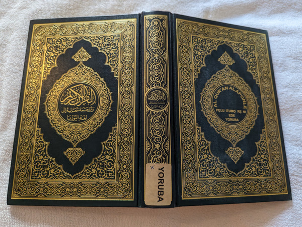 The Qur’an In Yoruba Language – AL QUR'AN ALAPỌNLE PẸLU ITUMỌ RẸ NI EDE YORUBA (5887709960)