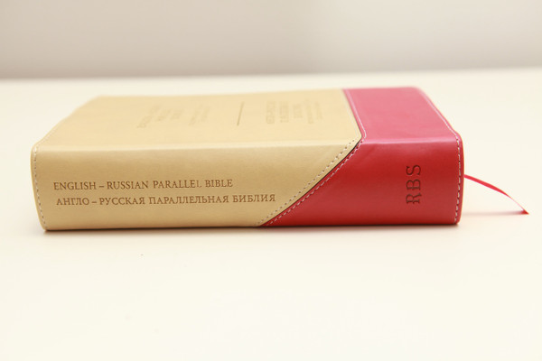 English - Russian Parallel Bible / Anglo - Ruskaya Parallelnaya Biblija / Duo Tone Tan/Cherry 1