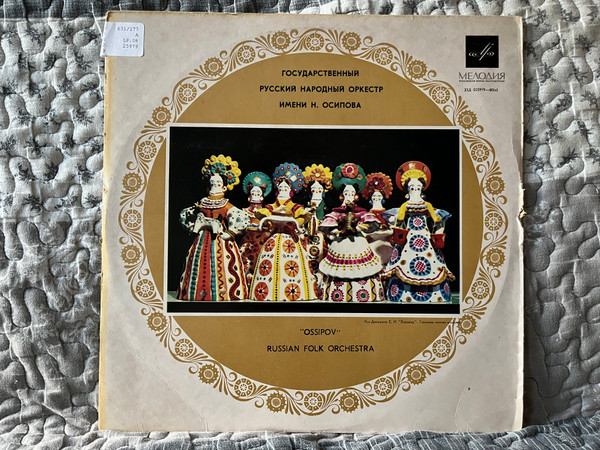 ''Ossipov'' Russian Folk Orchestra = Государственныя Русский Народный Оркестр Имени Н. Осипова / Мелодия LP / 33 Д 025979-80(a) 