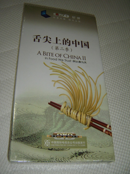 A Bite Of China II Beautiful, Tasty, Unforgettable / 8 DVD CCTV Documentary / In Food We Trust / CCTV9 / CHINESE ONLY