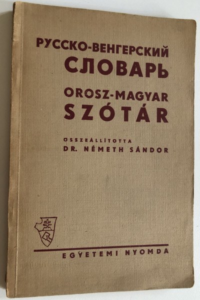 РУССКО-ВЕНГЕРСКИЙ СЛОВАРЬ  OROSZ-MAGYAR SZÓTÁR  OSSZEÁLLÍTOTTA DR. NÉMETH SANDOR  EGYETEMI NYOMDA  BUDAPEST, 1945  Paperback