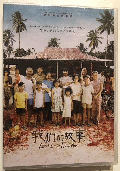 我们的故事 - Long Long Time Ago  There was a time when tomorrow was uncertain  AN ALL-SINGAPOREAN JACK NEO FILM  Audio Mandarin  Subtitles English and Chinese  Poh Kim Video PTE LTD  DVD Video