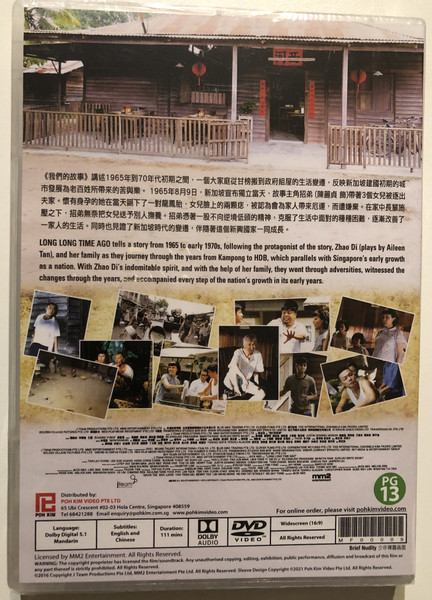 我们的故事 - Long Long Time Ago  There was a time when tomorrow was uncertain  AN ALL-SINGAPOREAN JACK NEO FILM  Audio Mandarin  Subtitles English and Chinese  Poh Kim Video PTE LTD  DVD Video