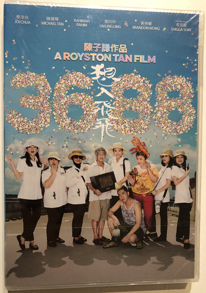 3688 - 想入飞飞 / A ROYSTON TAN FILM / Audio: Mandarin / Subtitles: English and Chinese / Poh Kim PTE LTD / DVD Video