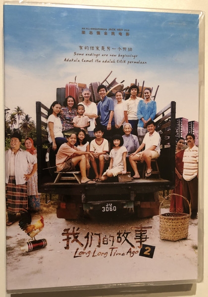 我们的故事 - Long Long Time Ago 2  There was a time when tomorrow was uncertain  AN ALL-SINGAPOREAN JACK NEO FILM  Audio Mandarin  Subtitles English and Chinese  Poh Kim Video PTE LTD  DVD Video