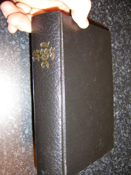 The Bible in Khmer Language / Black Hardcover 1983