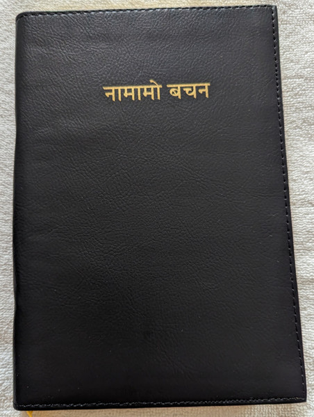 The New Testament in Chamling Rai a language of Nepal / The Word of God / NBS-2015-1M (9789937864855)