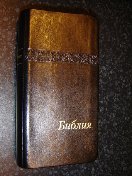 Bulgarian Pocket Size Bible - Modern Translation / Black Leather Bound, Golden Edges with Thumb Index