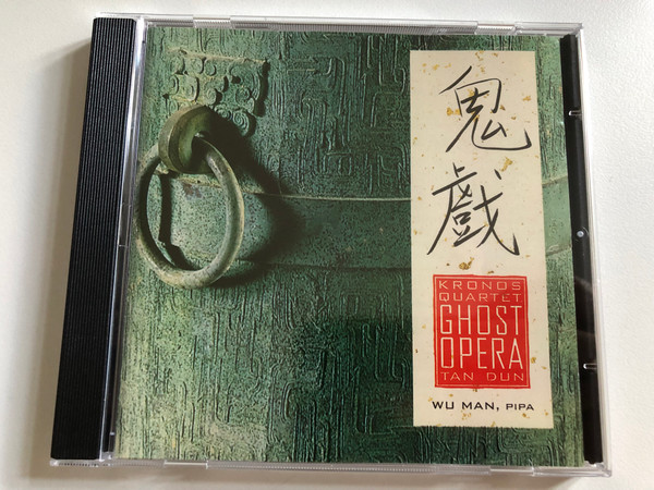 Kronos Quartet: Ghost Opera - Tan Dun, Wu Man, Pipa / Nonesuch Audio CD 1997 / 7559-79445-2