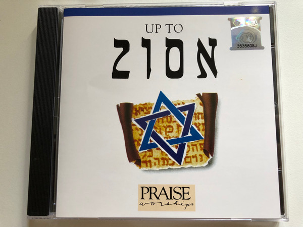 Up to Zion / Worship Leader: Paul Wilbur / Praise and Worship / Hosanna! Music HMD041 (000768004128)