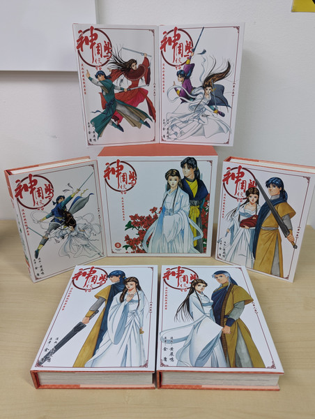 神雕侠侣.漫画珍藏版  全6册  Return of the Condor Heroes Collector's Edition Boxset  Simplified Chinese  ASIAPAC  Boxset of 6 Books (9789811452338)