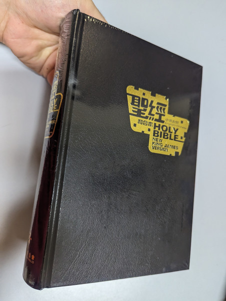 English-Chinese Holy Bible / New King James Version - Chinese Union Version / CBT7913 / NKJV-CUV Bilingual Bible / Hardcover black / Chinese Bible Society (9789625139135)
