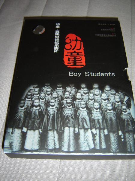 Boy Students Mission Students / You tong  / 5 Episode CCTV 2004 Documentary 3 DVD / 227 Minutes