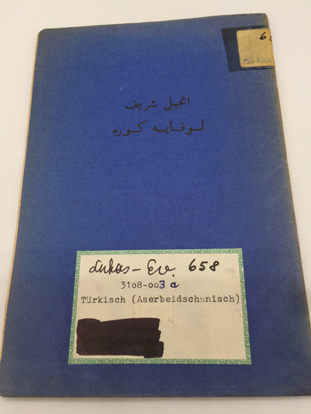 The Gospel of Luke in Aseri  Arabic Script  Transcaucasian or Azerbaijani Turkish St. Luke  Photographic Reprint 1922  Paperback