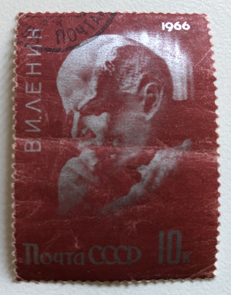 В.И. ЛЕНИН 1966 Почта СССР 10 коп / Редкость с ограниченным тиражом Марка В.И. Ленина 1966 года / V.I. Lenin 1966 USSR Post 10 kopecks / Limited Edition Rarity: The V.I. Lenin 1966 Stamp (russtamps030)