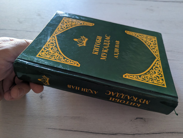 Ахди Нав / Tajik language New Testament with color maps / Green hardcover / Bible Society in Tajikistan 2021 / Tajik NT (9785939432948)