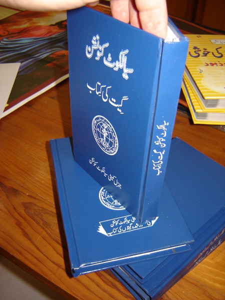 The Sialkot Urdu language Chrisitian Hymnal / Song Book / 376 songs [Hardcover]