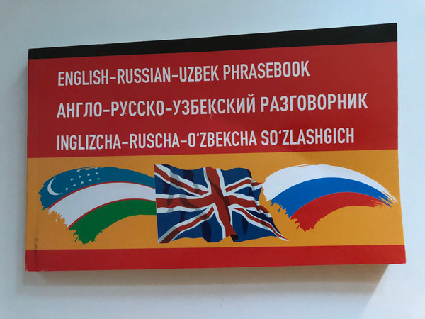 ENGLISH-RUSSIAN-UZBEK PHRASEBOOK / АНГЛО-РУССКО-УЗБЕКСКИЙ РАЗГОВОРНИК / INGLIZCHA-RUSCHA-O'ZBEKCHA SO'ZLASHGICH / Global Books / Paperback (9789943675520)