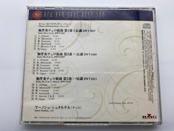 J. S. Bach: Suites for Solo Cello Nos. 1, 3, 5 - Janos Starker / RCA Red Seal Best 100 / BMG Audio CD 1999 / BVCC-37205