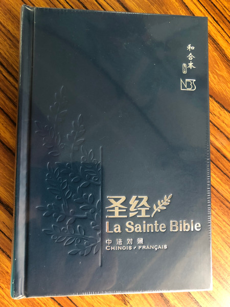 Union Version Bible | La Nouvelle Bible Segond | 圣经 (9789622931374.)