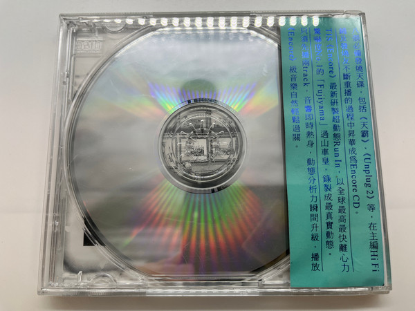 Encore by Vili - Best Of Tis Audiophile Sampler / TIS Audio CD / TCD 020 