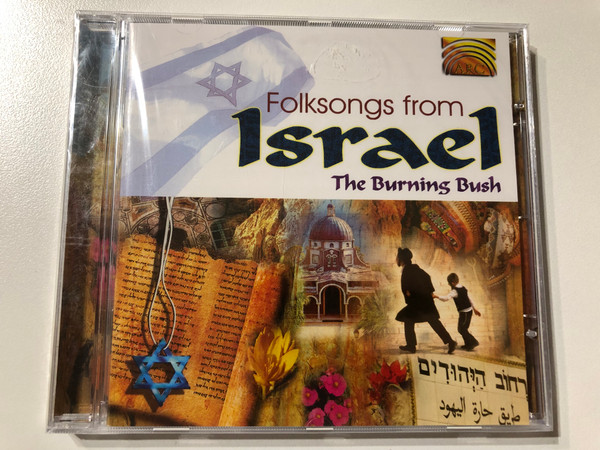 Folksongs From Israel - The Burning Bush / ARC Music Audio CD 1999 / EUCD 1513