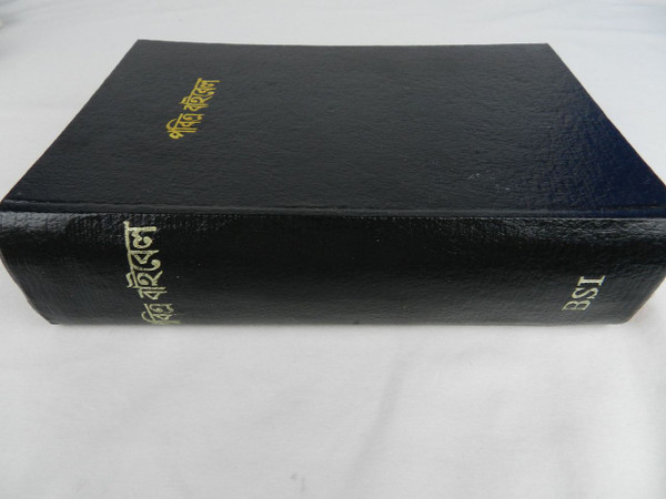 Bengali Language Holy Bible / Black Hardcover with Red Edges, Maps