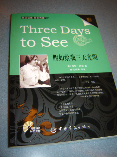 Three Days To See - By Helen Keller / English-Chinese Bilingual Edition / Wit...