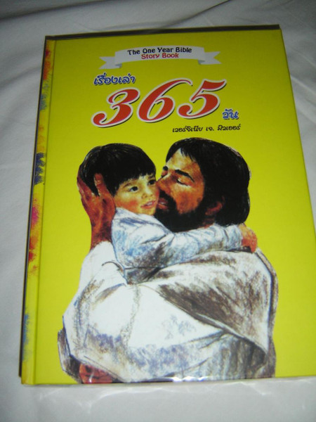 Thai Edition One Year Bible Story Book: 365 Stories from the Bible / Children’s Bible in Thai Language / Thailand