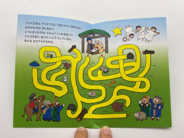 ゴスペルぬりえ&ゲーム (Gospel Coloring & Games) (GospelColoringJap)