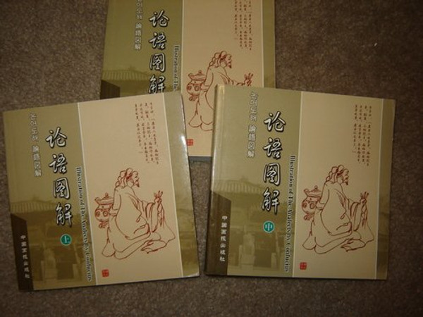 Illustration of The Analects by Confucius(3 Vol.s) [Paperback] by Unknown