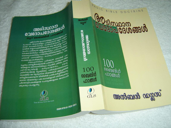 Malayalam Language Basic Bible Doctrine: One Hundred Bible Lessons / Adisthana Vedhopadheshangal 