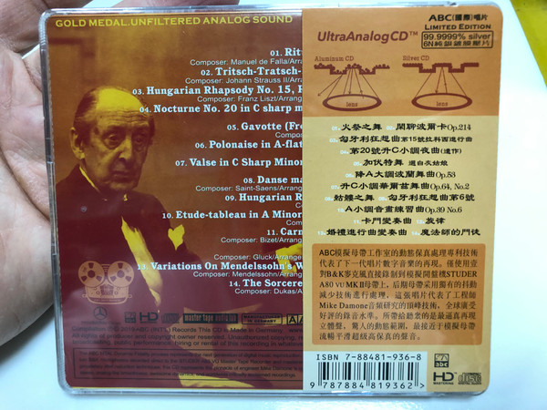Vladimir Horowitz – Earth Melody  大地之歌 脩維防三十周年紀念  UltraAnalog CD AAD (9787884819362)