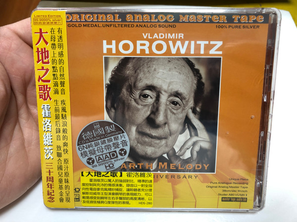 Vladimir Horowitz – Earth Melody  大地之歌 脩維防三十周年紀念  UltraAnalog CD AAD (9787884819362)