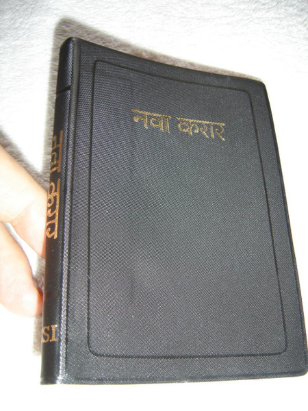 Marathi (R. V.) Pocket New Testament / Black Vinyl Bound Red Edges / Maps