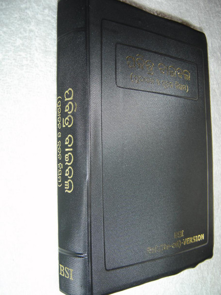 Odia (a.k.a. Oriya) Language Bible, BSI Version Reference Re-edited – Black Vinyl, Red Edges